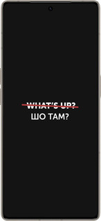 Силиконовый чехол Шо там? для Infinix Note 50 Pro+ - 4592u-4041 изображение 