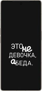 Силиконовый чехол Девочка для Infinix Note 50 Pro+ - 4701u-4041 изображение 