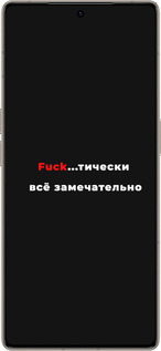 Силіконовий чехол Все чудово для Infinix Note 50 Pro+ - 4844u-4041 изображение 