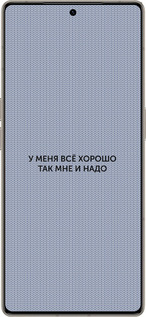 Силиконовый чехол Всё хорошо для Infinix Note 50 Pro+ - 4891u-4041 изображение 