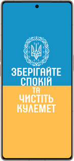 Силиконовый чехол Спокойствие v3 для Infinix Note 50 Pro+ - 5243u-4041 изображение 