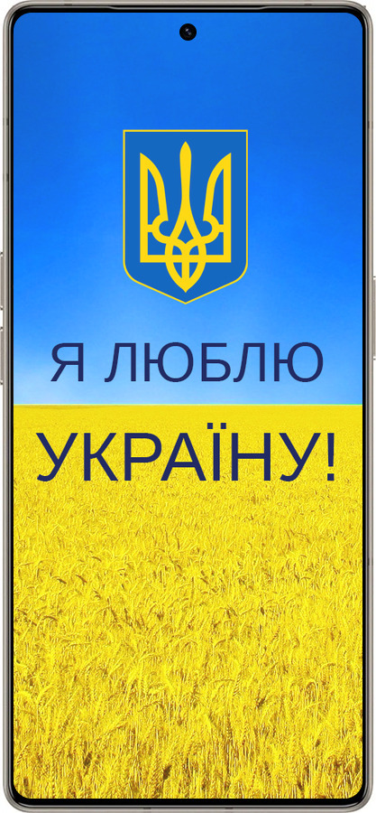 Силиконовый чехол Я люблю Украину для Infinix Note 50 Pro+ - 1115u-4041 изображение 
