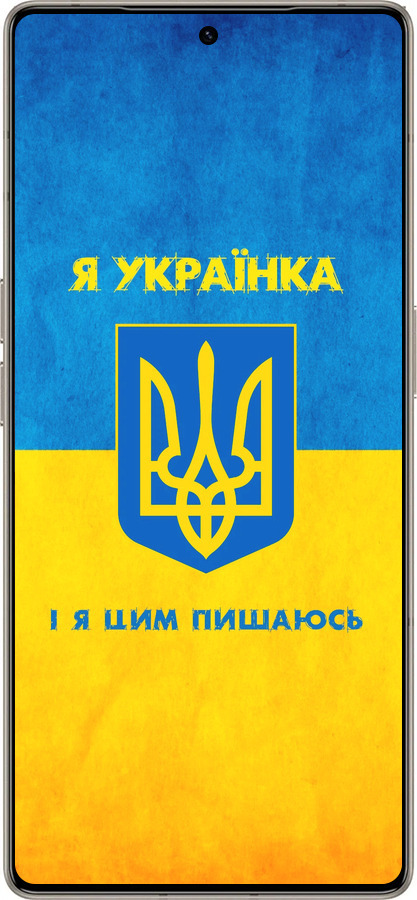 Силиконовый чехол Я украинка для Infinix Note 50 Pro+ - 1167u-4041 изображение 