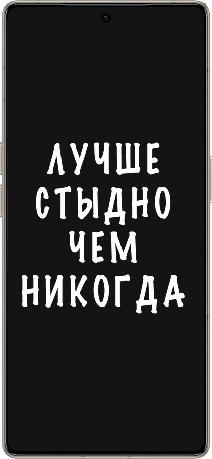 Силиконовый чехол Цитата для Infinix Note 50 Pro+ - 4316u-4041 изображение 