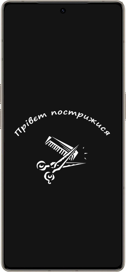 Силиконовый чехол прівєт пострижися для Infinix Note 50 Pro+ - 4531u-4041 изображение 