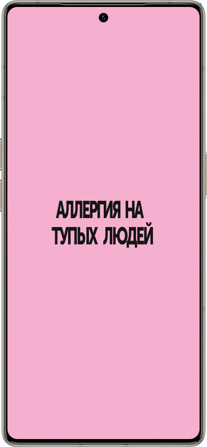 Силиконовый чехол Аллергия для Infinix Note 50 Pro+ - 4575u-4041 изображение 