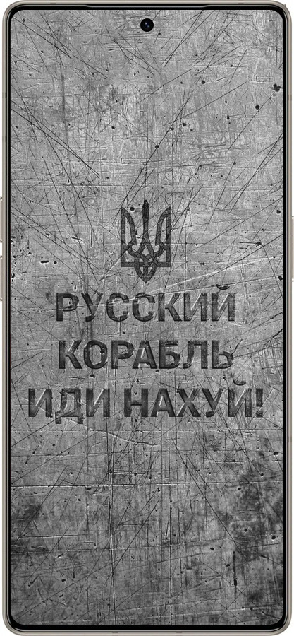 Силиконовый чехол Русский военный корабль иди на v4 для Infinix Note 50 Pro+ - 5223u-4041 изображение 