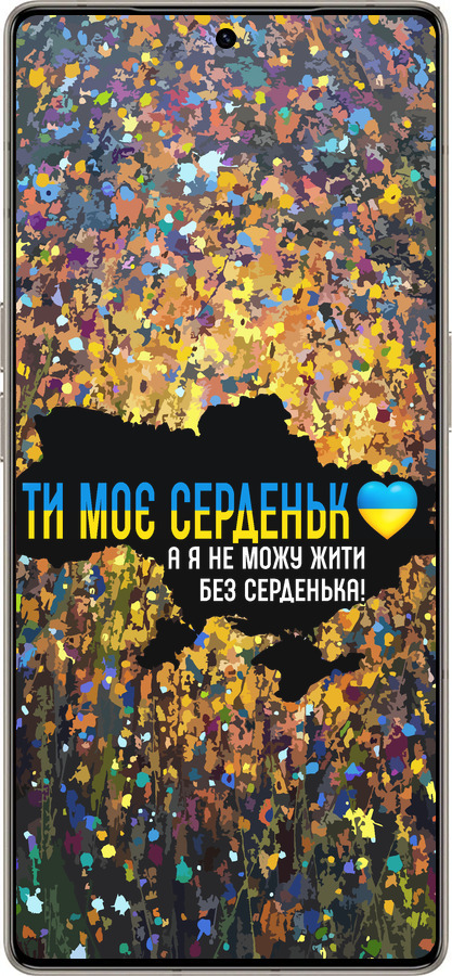 Силиконовый чехол Мое сердце Украина для Infinix Note 50 Pro+ - 5240u-4041 изображение 