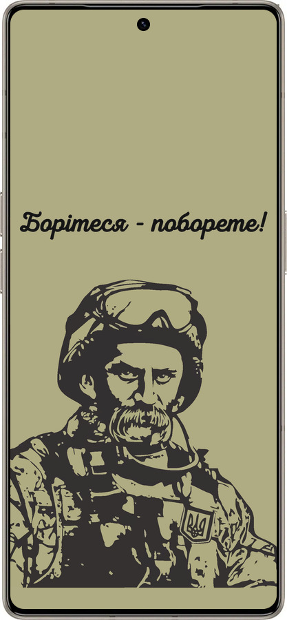 Силиконовый чехол Шевченко v1 для Infinix Note 50 Pro+ - 5241u-4041 изображение 