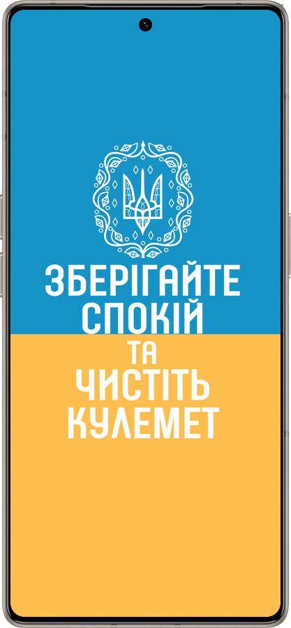 Силиконовый чехол Спокойствие v3 для Infinix Note 50 Pro+ - 5243u-4041 изображение 