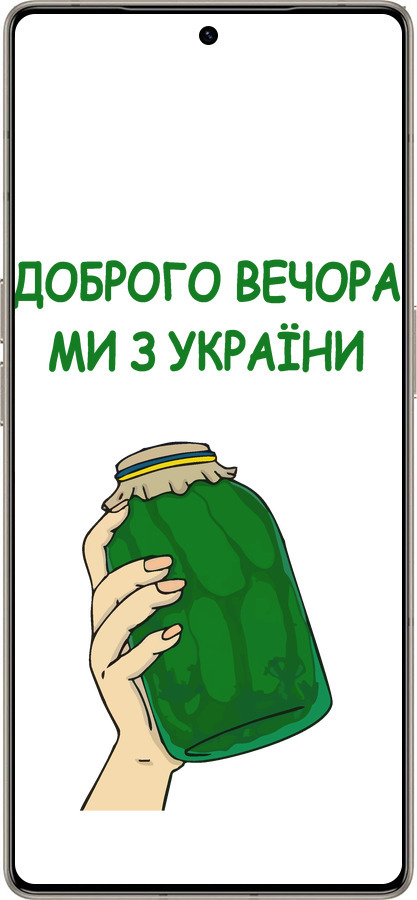 Силиконовый чехол Мы из Украины v2 для Infinix Note 50 Pro+ - 5245u-4041 изображение 