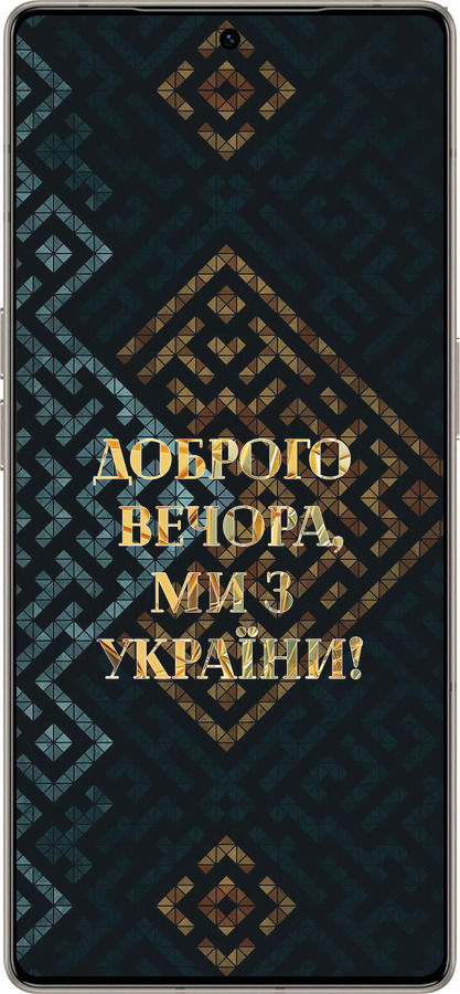 Силиконовый чехол Мы из Украины v3 для Infinix Note 50 Pro+ - 5250u-4041 изображение 