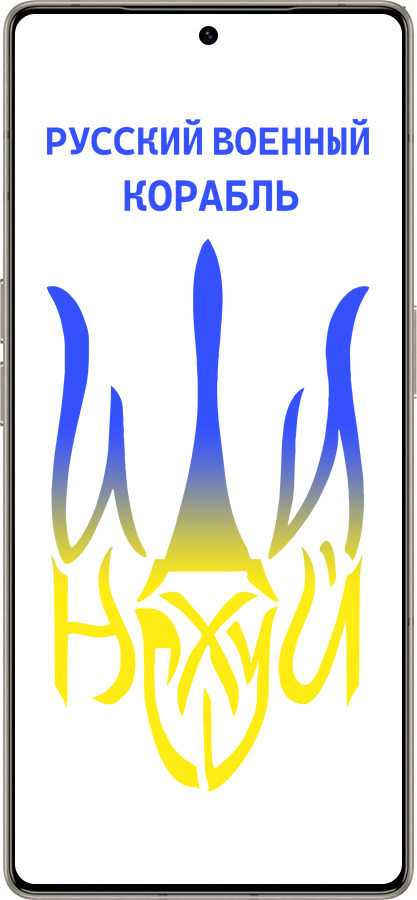 Силиконовый чехол Русский военный корабль иди на v7 для Infinix Note 50 Pro+ - 5261u-4041 изображение 