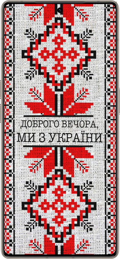 Силиконовый чехол Мы из Украины v5 для Infinix Note 50 Pro+ - 5315u-4041 изображение 