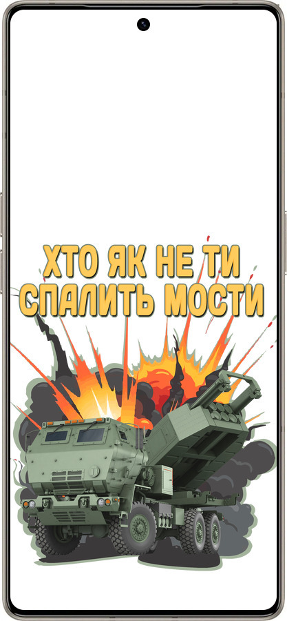 Силіконовий чехол Himars v2 для Infinix Note 50 Pro+ - 5444u-4041 изображение 