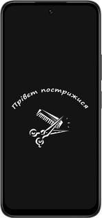 Силиконовый чехол прівєт пострижися для Infinix Smart 10 PLus - 4531u-4108 изображение 