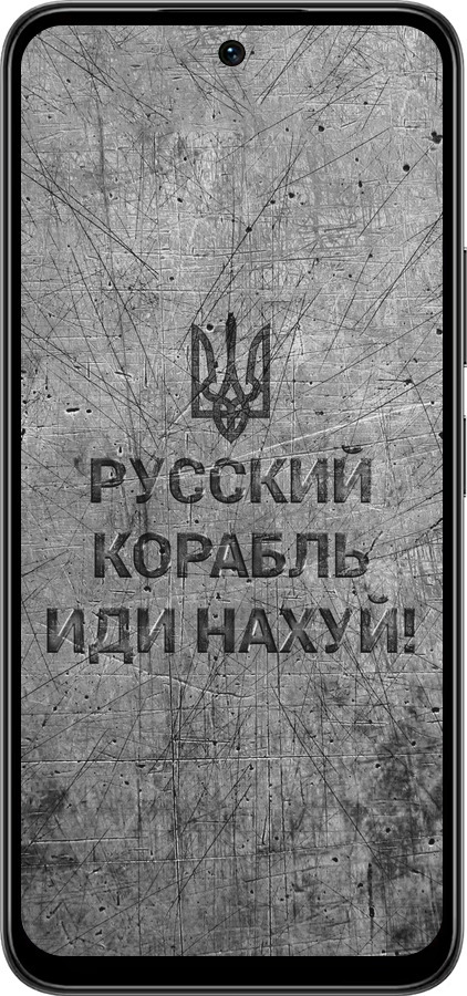 Силиконовый чехол Русский военный корабль иди на v4 для Infinix Smart 10 PLus - 5223u-4108 изображение 