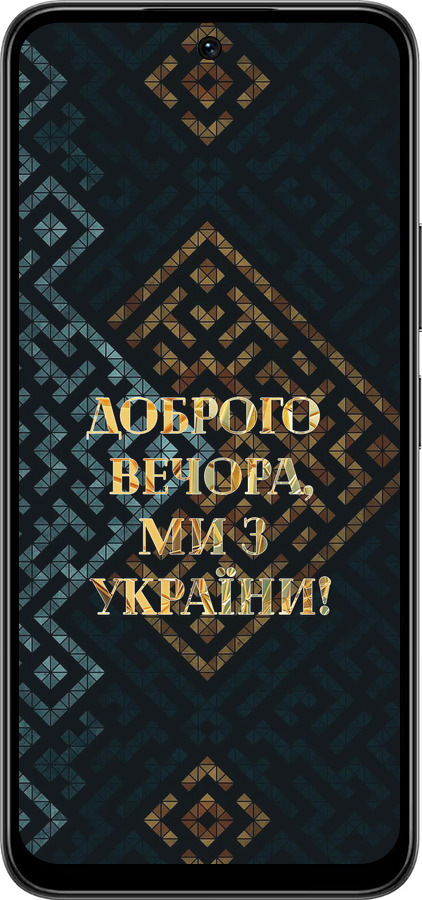 Силіконовий чехол Ми з України v3 для Infinix Smart 10 PLus - 5250u-4108 изображение 