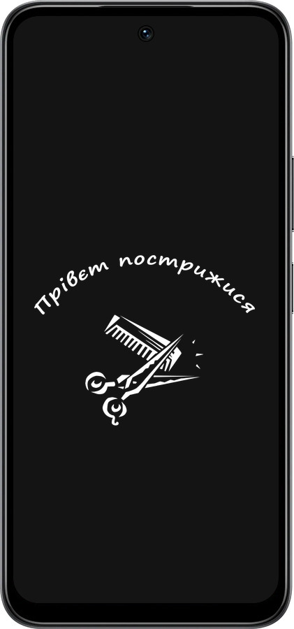 Силиконовый чехол прівєт пострижися для Infinix Smart 10 - 4531u-4104 изображение 