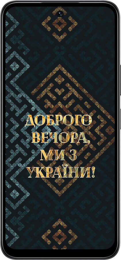 Силиконовый чехол Мы из Украины v3 для Infinix Smart 10 - 5250u-4104 изображение 