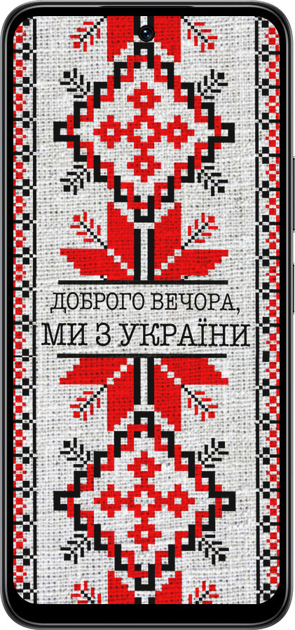 Силиконовый чехол Мы из Украины v5 для Infinix Smart 10 - 5315u-4104 изображение 