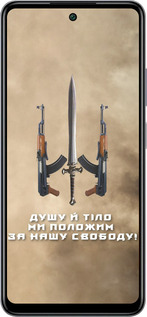 Силиконовый чехол Душу й тіло ми положим за нашу свободу для Infinix Smart 8 Plus - 1168u-3677 изображение 