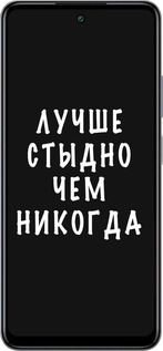 Силиконовый чехол Цитата для Infinix Smart 8 Plus - 4316u-3677 изображение 