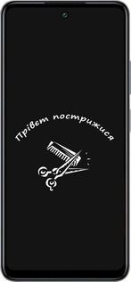 Силіконовий чехол прівєт пострижися для Infinix Smart 8 Plus - 4531u-3677 изображение 