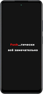 Силиконовый чехол Всё замечательно для Infinix Smart 8 Plus - 4844u-3677 изображение 