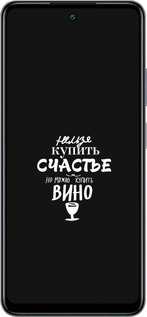 Силіконовий чехол Купити щастя для Infinix Smart 8 Plus - 4869u-3677 изображение 