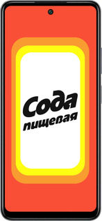 Силиконовый чехол Сода для Infinix Smart 8 Plus - 4901u-3677 изображение 