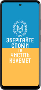 Силиконовый чехол Спокойствие v3 для Infinix Smart 8 Plus - 5243u-3677 изображение 