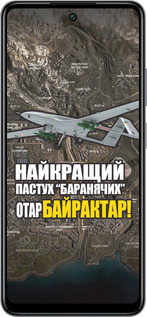 Силиконовый чехол Байрактар для Infinix Smart 8 Plus - 5252u-3677 изображение 