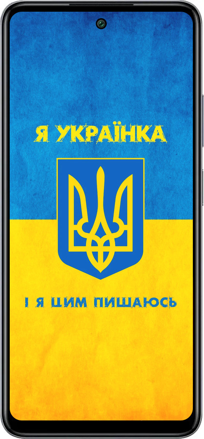 Силиконовый чехол Я украинка для Infinix Smart 8 Plus - 1167u-3677 изображение 