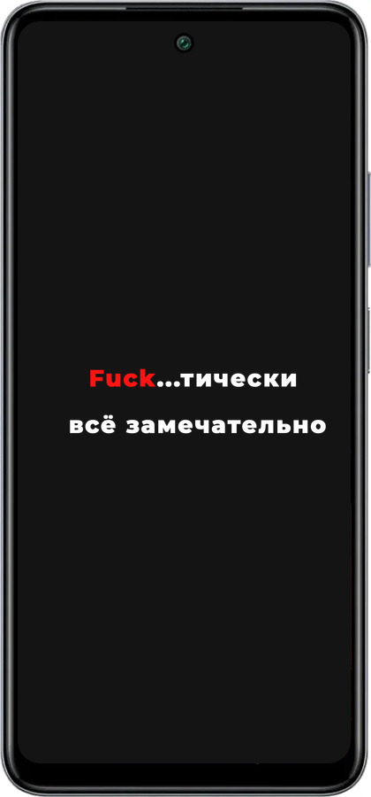 Силиконовый чехол Всё замечательно для Infinix Smart 8 Plus - 4844u-3677 изображение 