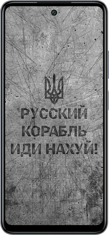 Силиконовый чехол Русский военный корабль иди на v4 для Infinix Smart 8 Plus - 5223u-3677 изображение 