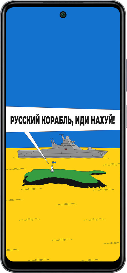 Силиконовый чехол Русский военный корабль иди на v5 для Infinix Smart 8 Plus - 5237u-3677 изображение 