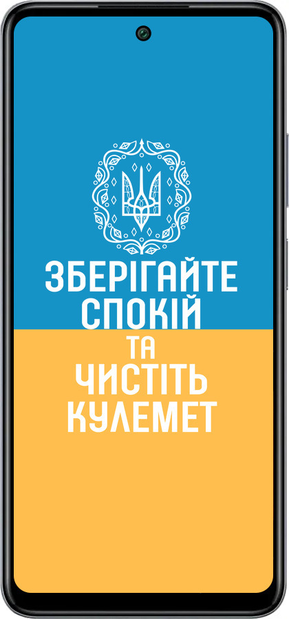 Силиконовый чехол Спокойствие v3 для Infinix Smart 8 Plus - 5243u-3677 изображение 