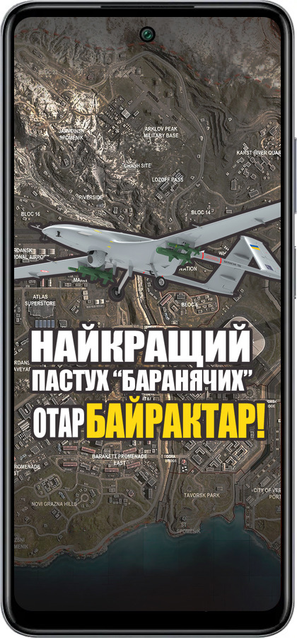 Силиконовый чехол Байрактар для Infinix Smart 8 Plus - 5252u-3677 изображение 