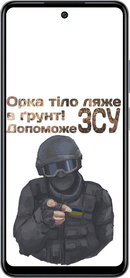 Силиконовый чехол ЗСУ v2 для Infinix Smart 8 Plus - 5288u-3677 изображение 