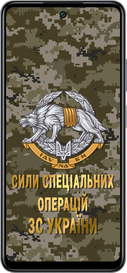 Силиконовый чехол ССО ЗСУ для Infinix Smart 8 Plus - 5302u-3677 изображение 