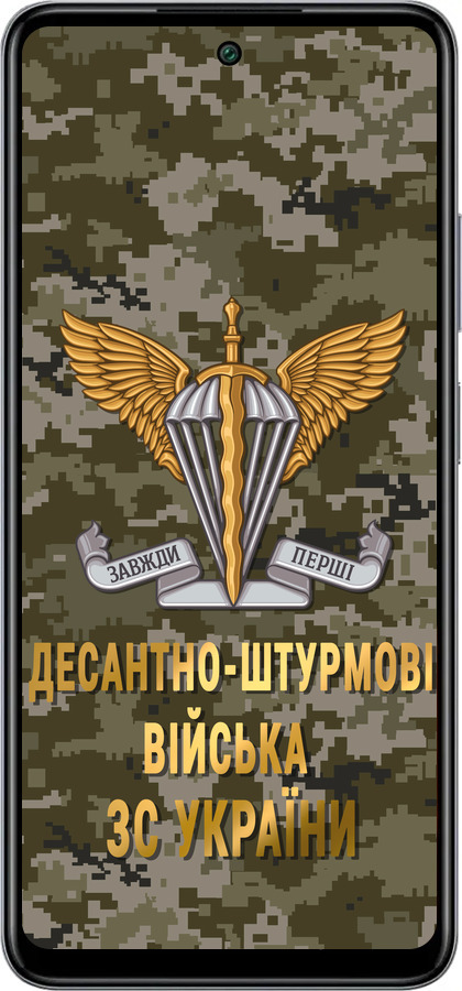 Силиконовый чехол ДШВ ЗСУ для Infinix Smart 8 Plus - 5303u-3677 изображение 