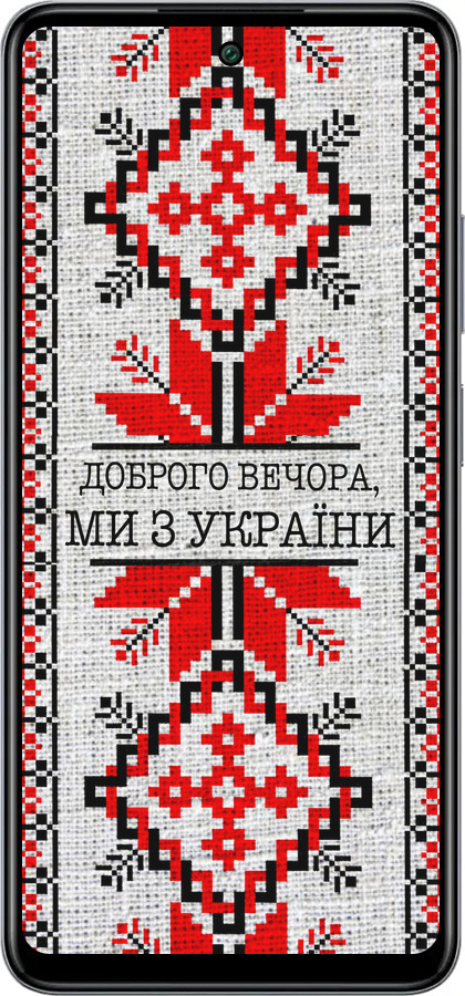 Силиконовый чехол Мы из Украины v5 для Infinix Smart 8 Plus - 5315u-3677 изображение 