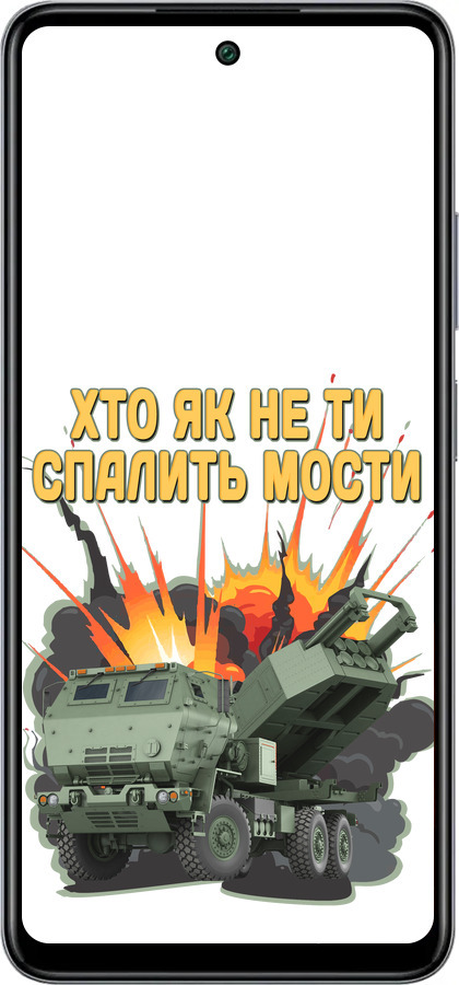 Силиконовый чехол Himars v2 для Infinix Smart 8 Plus - 5444u-3677 изображение 