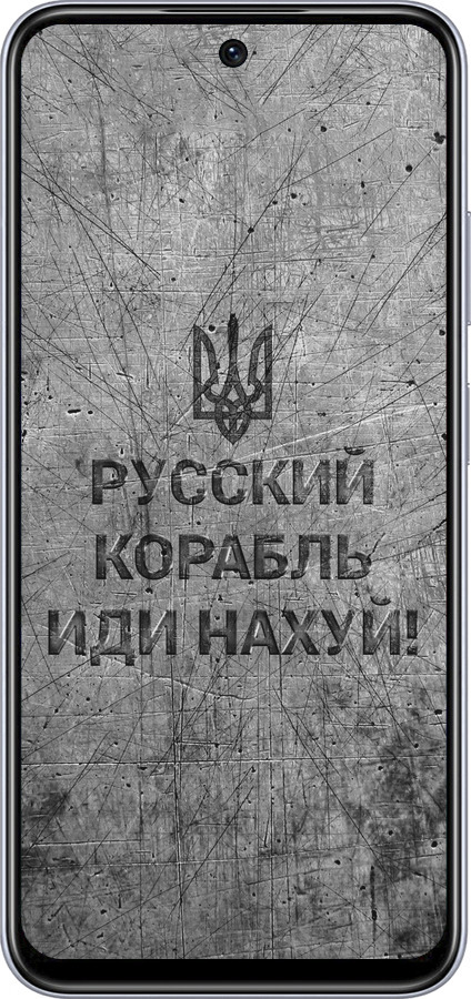 TPU чехол Русский военный корабль иди на v4 для Infinix Smart 9 - 5223b-3809 изображение 