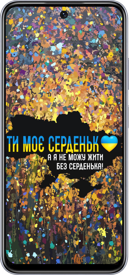 TPU чехол Мое сердце Украина для Infinix Smart 9 - 5240b-3809 изображение 