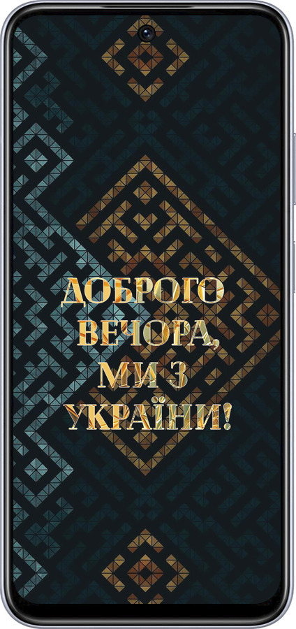 TPU чехол Мы из Украины v3 для Infinix Smart 9 - 5250b-3809 изображение 