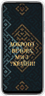 Силикон с усиленными углами чехол Мы из Украины v3 для Infinix Smart 9 - 5250sp-3809 изображение 