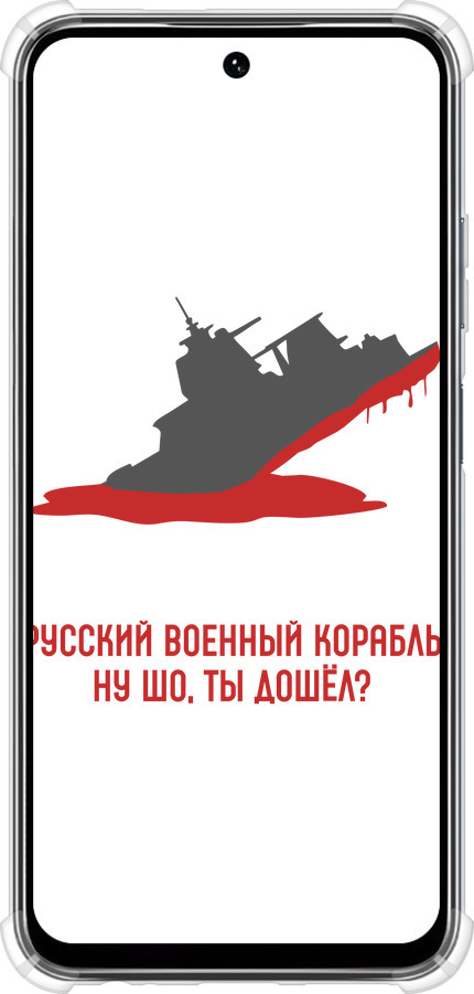 Силикон с усиленными углами чехол Русский военный корабль v4 для Infinix Smart 9 - 5279sp-3809 изображение 