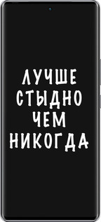 Силиконовый чехол Цитата для Infinix Zero 40 5G - 4316u-3822 изображение 